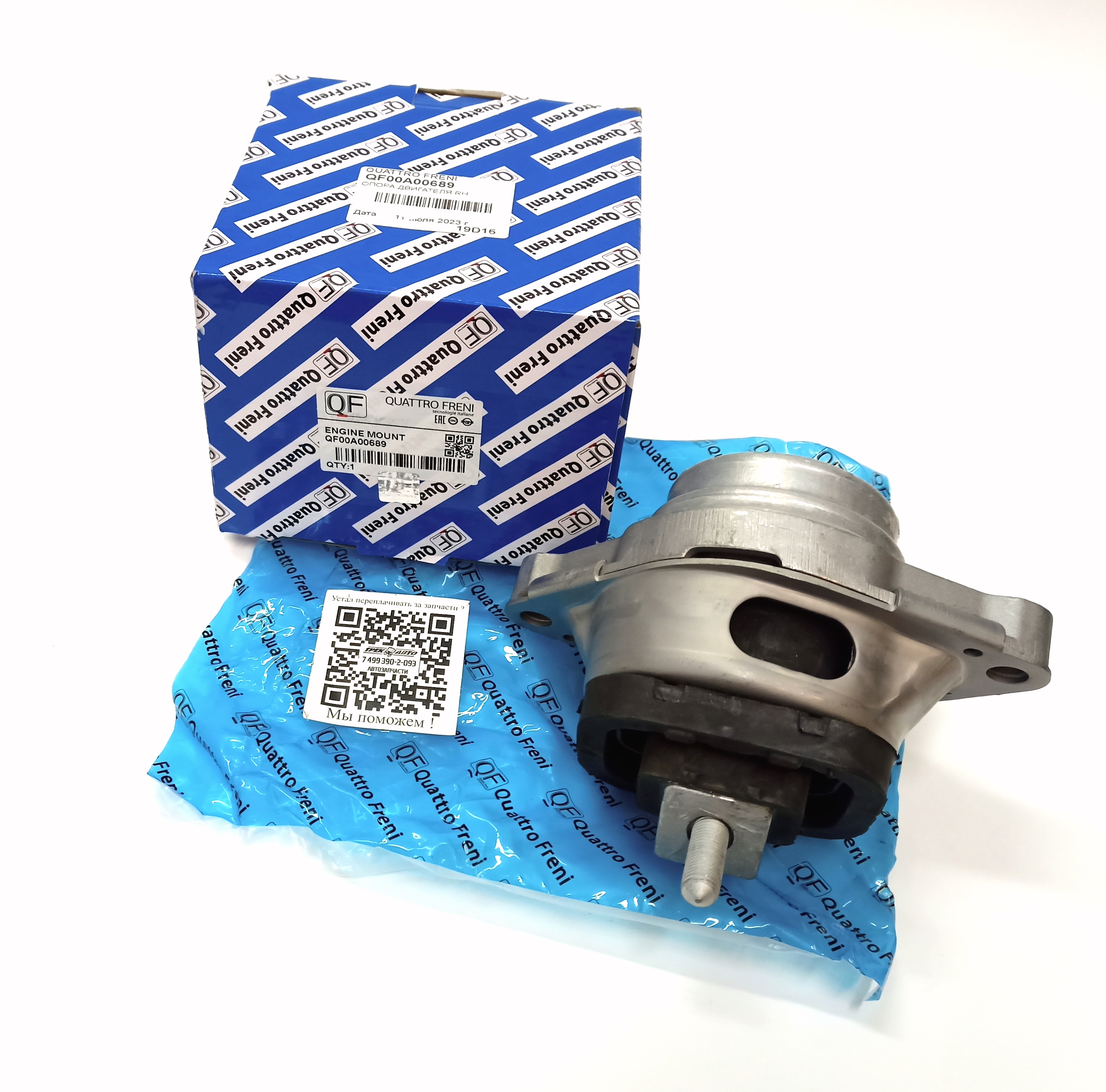 Подушка двигателя правая NRR 4.2/4.4AJ (KKB500490||QUATTRO FRENI)